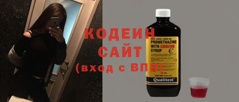 Кодеиновый сироп Lean Purple Drank  Златоуст 