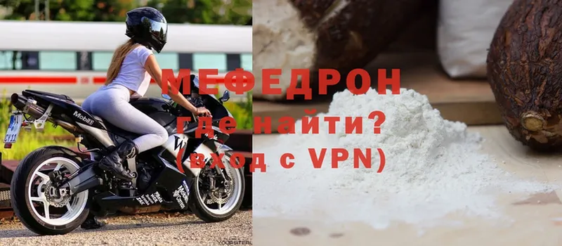 хочу   Златоуст  Мефедрон VHQ 